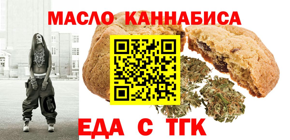 Cannafood конопля  Вход с VPN  Дивногорск 