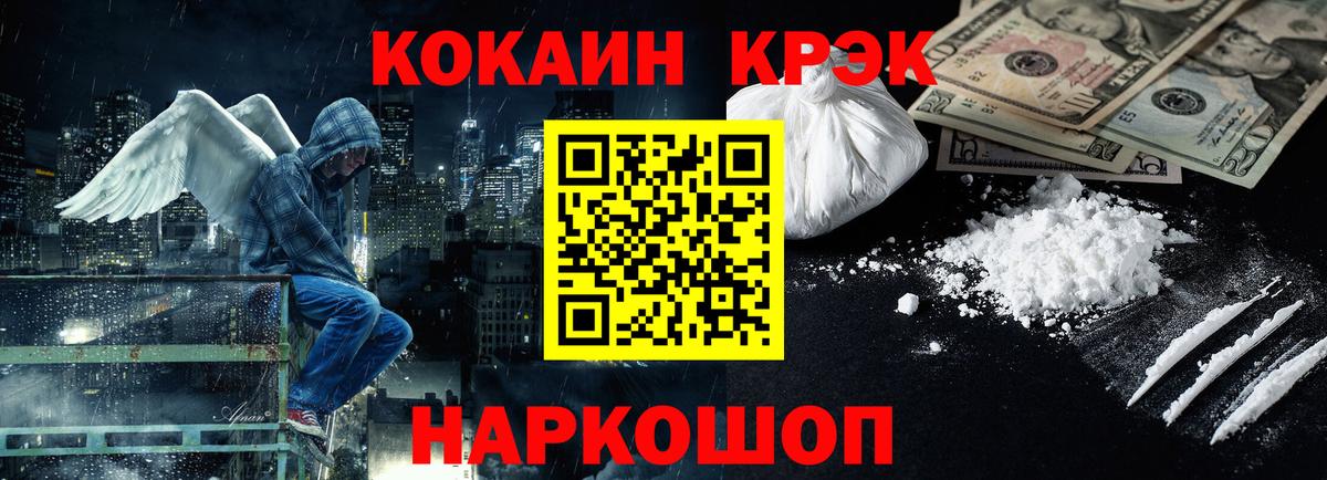 Кокаин Fish Scale Дивногорск