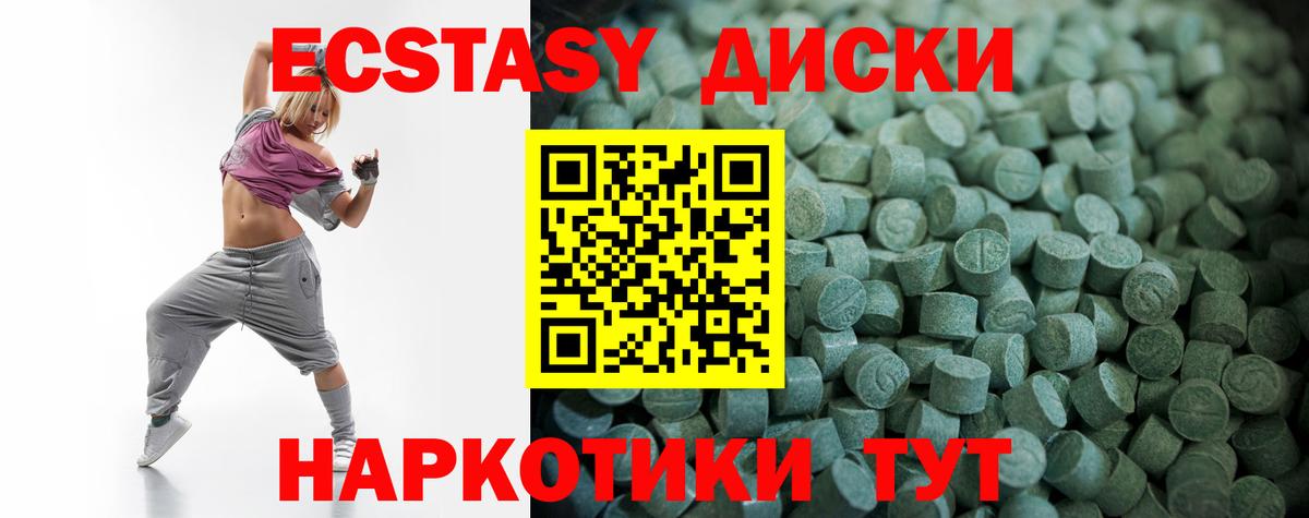 shop состав  Экстази Дубай  Вход с VPN  Дивногорск  Ecstasy MDMA  ЭКСТАЗИ 