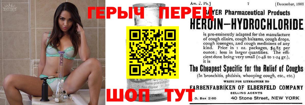Героин гречка Дивногорск
