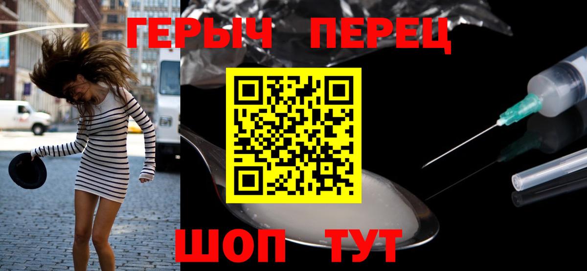 Дивногорск  Героин белый  Вход с VPN 