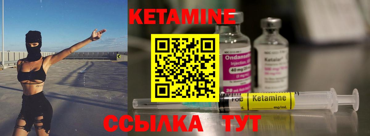 Дивногорск  КЕТАМИН VHQ  КЕТАМИН VHQ  Вход с VPN 