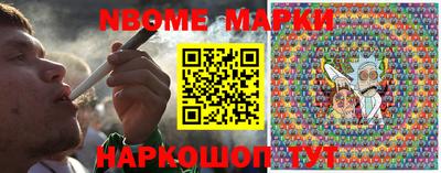 марки nbome Ликино-Дулёво