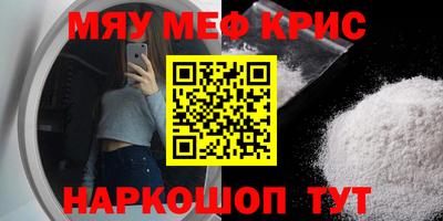 мефедрон мука Лесосибирск