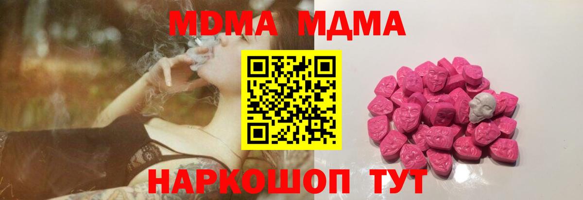 Дивногорск  МДМА VHQ  MDMA  Вход с VPN 