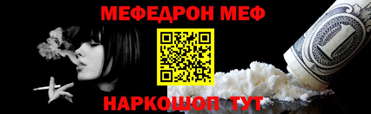 Мефедрон мяу мяу  Мефедрон  МЯУ-МЯУ  МЯУ-МЯУ 4 MMC  Дивногорск  Вход с VPN 