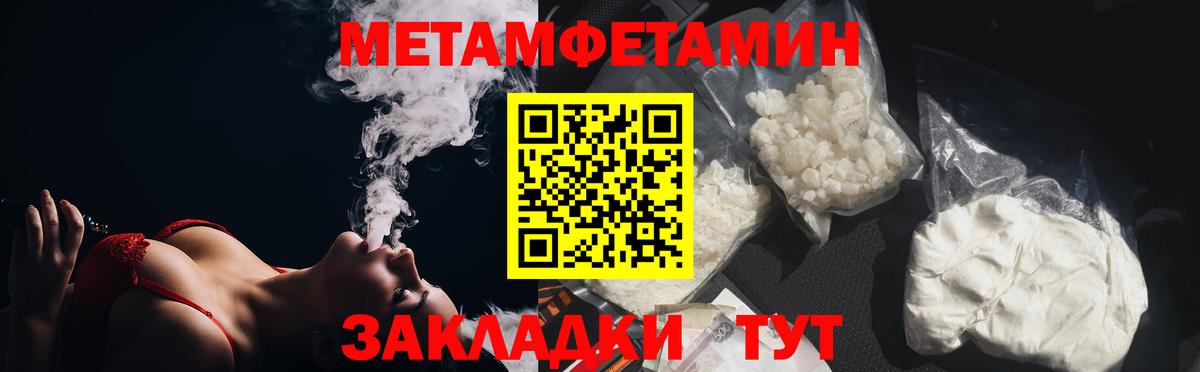 МЕТАМФЕТАМИН кристалл  Вход с VPN  Дивногорск 