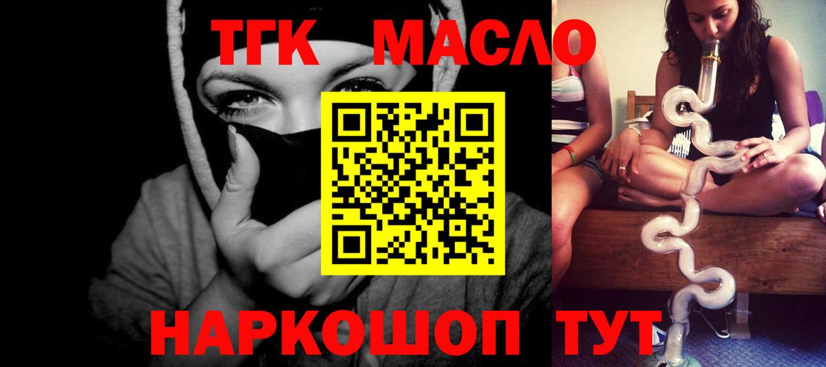 Дистиллят ТГК THC oil  ТГК гашишное масло  Дивногорск  Вход с VPN 